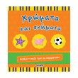 xromata kai sximata photo xromata kai sximata photo