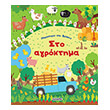 paratiro kai brisko sto agroktima photo paratiro kai brisko sto agroktima photo