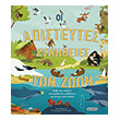 oi apisteytes synitheies ton zoon photo