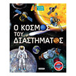 o kosmos toy diastimatos photo o kosmos toy diastimatos photo