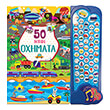 50 ixoi oximata photo 50 ixoi oximata photo