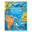 thalasses toy kosmoy photo