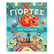 giortes toy kosmoy photo giortes toy kosmoy photo