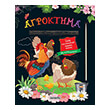 agroktima photo