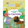agroktima photo