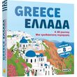 greece ellada photo greece ellada photo