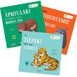 o ippopotamos einai thymomenos to tigraki leei tin alitheia to arkoydaki xepernaei toys foboys toy photo o ippopotamos einai thymomenos to tigraki leei tin alitheia to arkoydaki xepernaei toys foboys toy photo