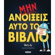 min anoixeis ayto to biblio photo