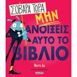 sobara tora min anoixeis ayto to biblio photo