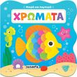 xromata photo