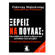 xereis na poylas photo xereis na poylas photo