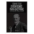 o politismos pigi dystyxias photo o politismos pigi dystyxias photo