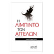 i limpinto ton aggelon photo i limpinto ton aggelon photo