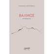 balmos photo