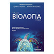 biologia g lykeioy b tomos photo biologia g lykeioy b tomos photo