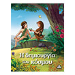i dimioyrgia toy kosmoy photo i dimioyrgia toy kosmoy photo
