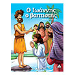 o ioannis o baptistis photo o ioannis o baptistis photo