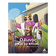 o ionas kai to kitos photo o ionas kai to kitos photo