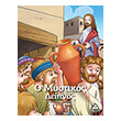 o mystikos deipnos photo o mystikos deipnos photo
