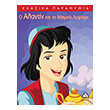 o alantin kai to magiko lyxnari photo o alantin kai to magiko lyxnari photo