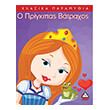 o prigkipas batraxos photo o prigkipas batraxos photo