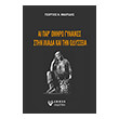 ai par omiro gynaikes stin iliada kai tin odysseia photo ai par omiro gynaikes stin iliada kai tin odysseia photo