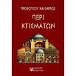 peri ktismaton photo peri ktismaton photo