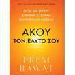 akoy ton eayto soy photo