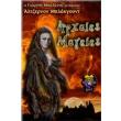 arxaies mageies photo arxaies mageies photo