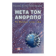meta ton anrthopo photo meta ton anrthopo photo