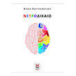 neyrodikaio photo neyrodikaio photo