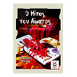 o mitos toy aimatos photo o mitos toy aimatos photo