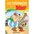 60 paixnidia me ton asterix 8  photo