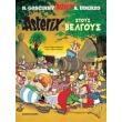 o asterix stoys belgoys photo o asterix stoys belgoys photo