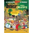 o asterix stoys belgoys photo