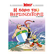i kori toy bersinzetorix photo i kori toy bersinzetorix photo