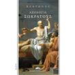platonos apologia sokratoys photo platonos apologia sokratoys photo