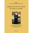 anthropos poy den einai tapeinos den mporei na agapisei photo anthropos poy den einai tapeinos den mporei na agapisei photo