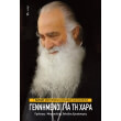 gennimenoi gia ti xara photo gennimenoi gia ti xara photo