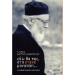 edo tha pas sto steno monopati photo edo tha pas sto steno monopati photo