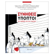 synitheis ypoptoi tis kardias kai ton aggeion photo synitheis ypoptoi tis kardias kai ton aggeion photo