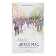 agioi dipla mas photo agioi dipla mas photo