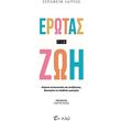 erotas gia zoi photo erotas gia zoi photo