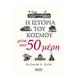 i istoria toy kosmoy mesa apo 50 meri photo