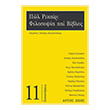 pol rikair filosofia kai biblos photo