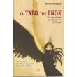 ta taro toy enox photo ta taro toy enox photo