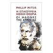 i epikoyreia theoria photo i epikoyreia theoria photo