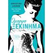 omorfo xekinima photo omorfo xekinima photo