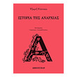 istoria tis anarxias photo