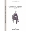 o pesimismos einai anthropismos photo o pesimismos einai anthropismos photo